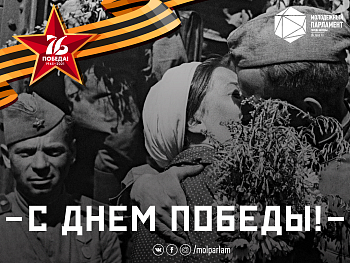 С Днем Победы!