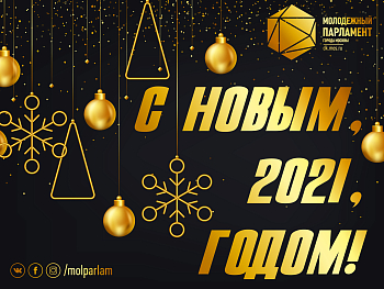 С новым годом, друзья!