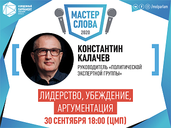 Транслируй уверенность