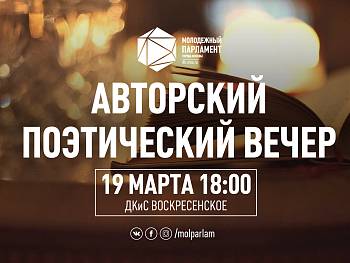 Выпусти поэзию