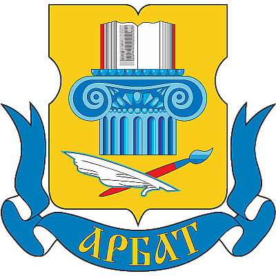 Арбат