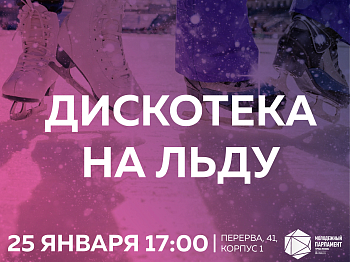 Танцпол – это лава!