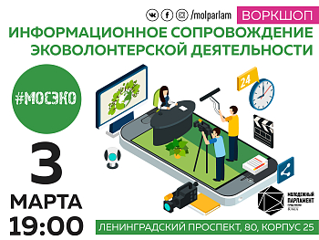 Лови отличный экоповод