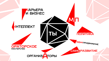 Грани развития Молпарлам