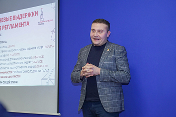 Патриотический клуб: первая встреча