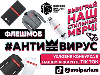 Не один дома