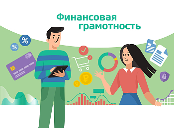 «Лето в Москве»: поймай волну финансовой грамотности!