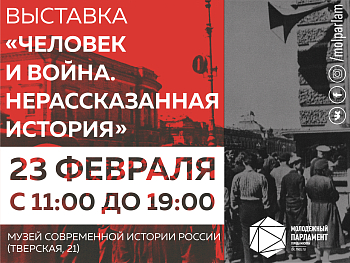 Не знать историю – стыдно. Исправляйся!