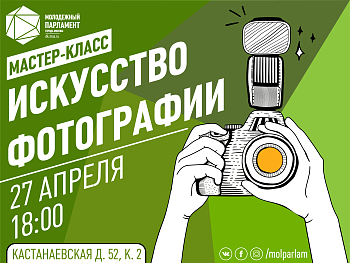 Будь в фокусе