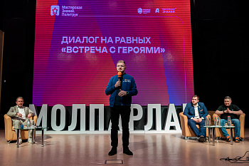 Патриотический вечер в «Мастерской знаний. Политрук»