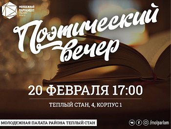 Стихами говоря