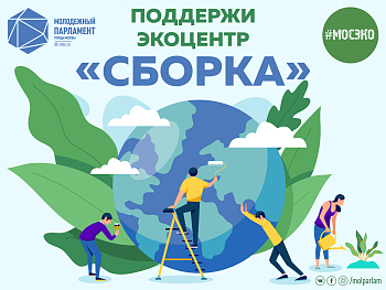 Топи за нашу «Сборку»!