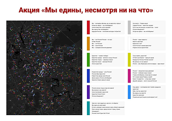 День народного единства: не видим препятствий!