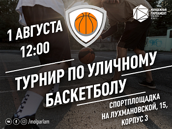 Играй как Джордан