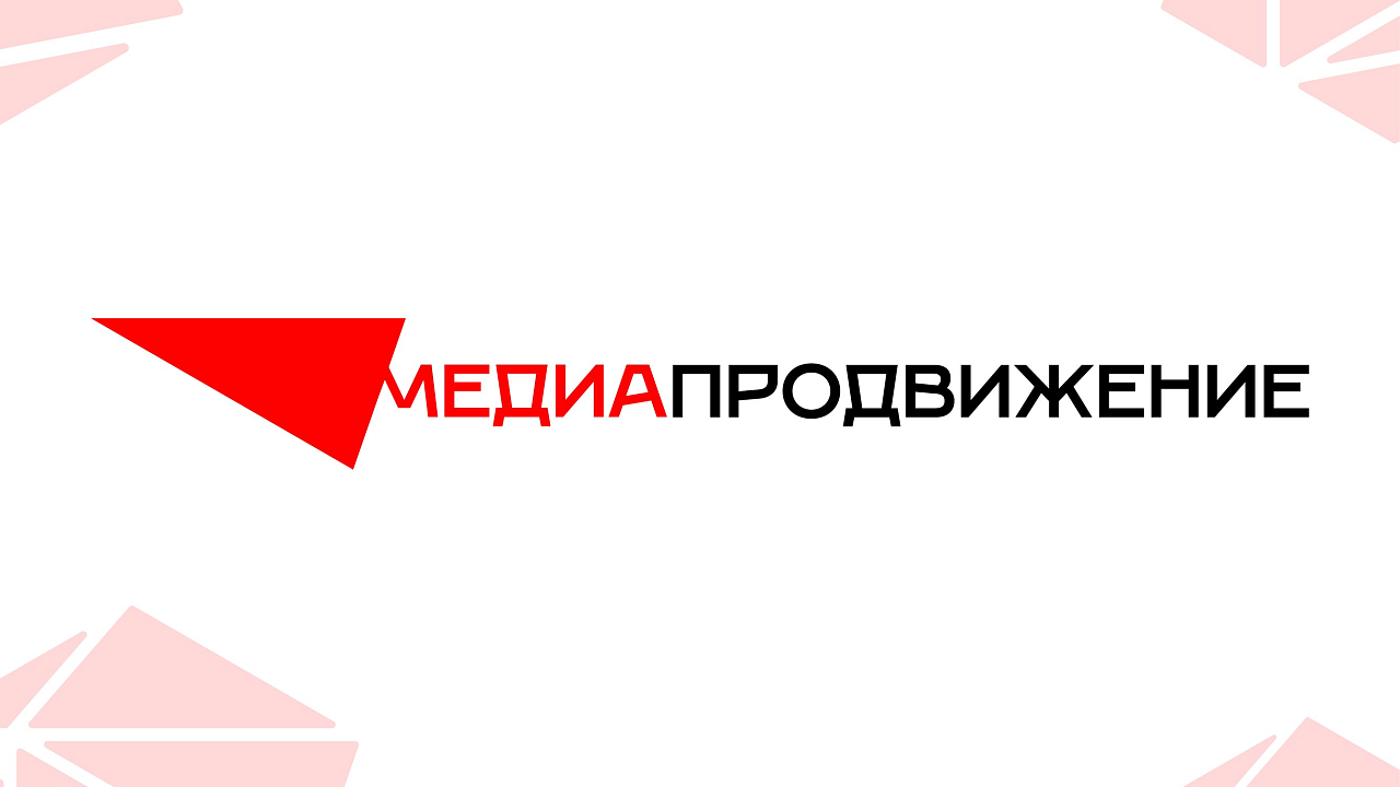 Медиапродвижение