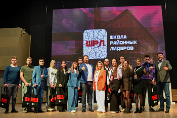 Школа районных лидеров: знакомство со структурой и проектами Правительства Москвы