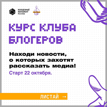 Хочешь, чтобы о твоих проектах и инициативах рассказывали медиа?