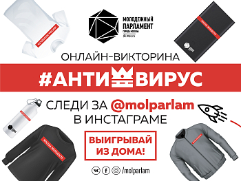 Выигрывай, не выходя из дома