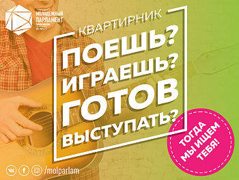 Голос: дома