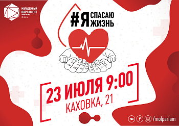 #ЯСпасаюЖизнь: помощь от сердца