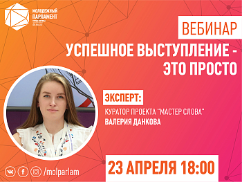 Выступаем завтра в 18:00