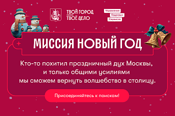 «Календарь новогодних чудес» ждет тебя! 