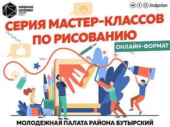 Мастер-классы на дому