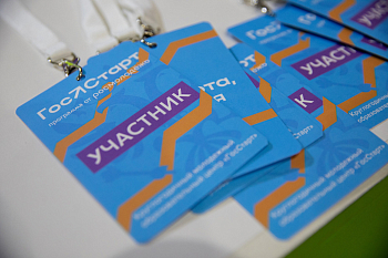 Попробуй себя в государственной службе — стартуй с «ГосСтарт.Стажировки»