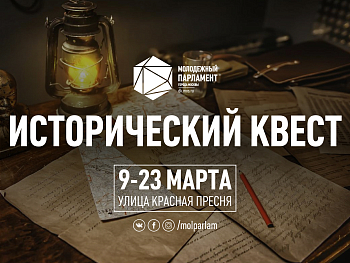 Сложи исторический паззл