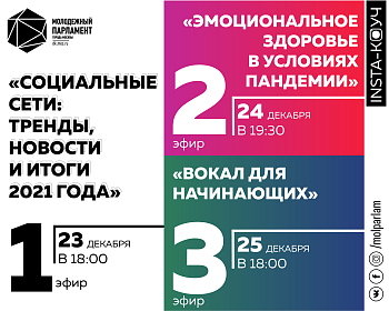 Подарок от Метрогородка: три прямых эфира с крутыми спикерами