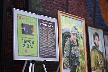 Расскажи историю героя СВО 