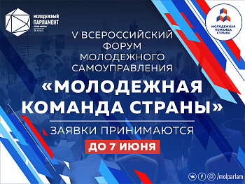 Команда управления будущего