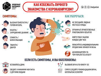 Друзья, берегите себя!