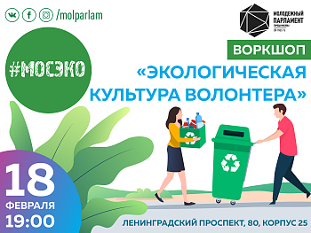 Эко важные знания