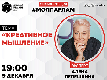 Будь позитивным – мысли креативно