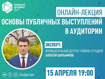 Учись выступать как гуру!