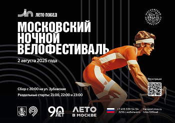 Крути педали!