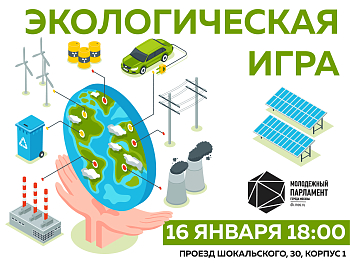 Открой для себя экохаки 