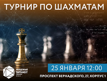 Сделай грамотный ход