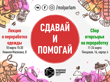 Не старье, а вторсырье