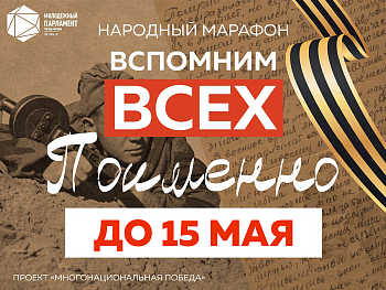 «Вспомним всех поименно»: истории героев в Сети 