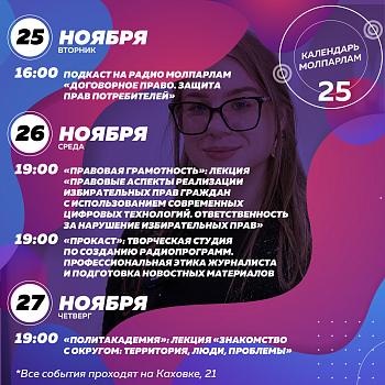 Что тебя ждет на неделе 24-27 ноября?