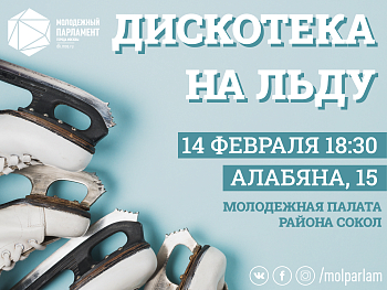 Очень скользкие дела