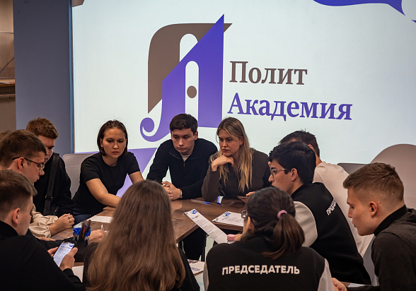 ПолитАкадемия: 1 занятие 07.10.26