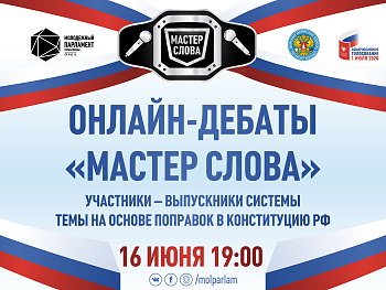 Мастера слова в сети