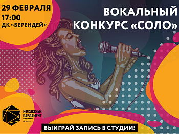 Голоссальная возможность