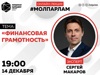 Научись распоряжаться финансами