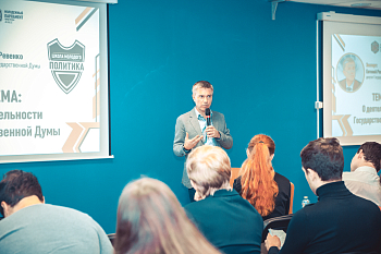 О Госдуме из первых уст