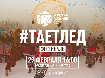 Вкатись в весну