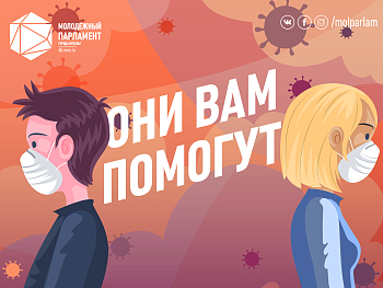 Герои в масках